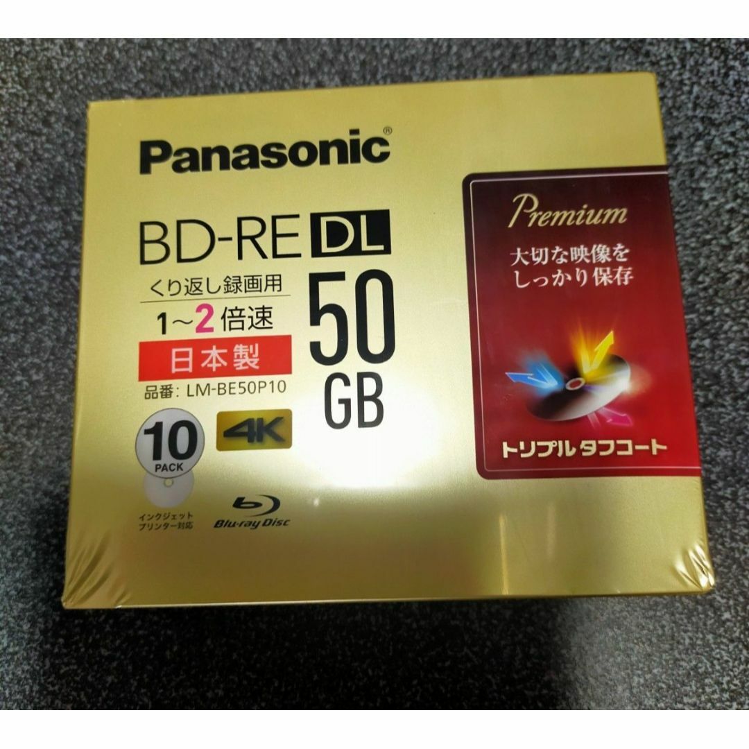 サマーセール☆パナソニック 繰り返し録画用 50GB