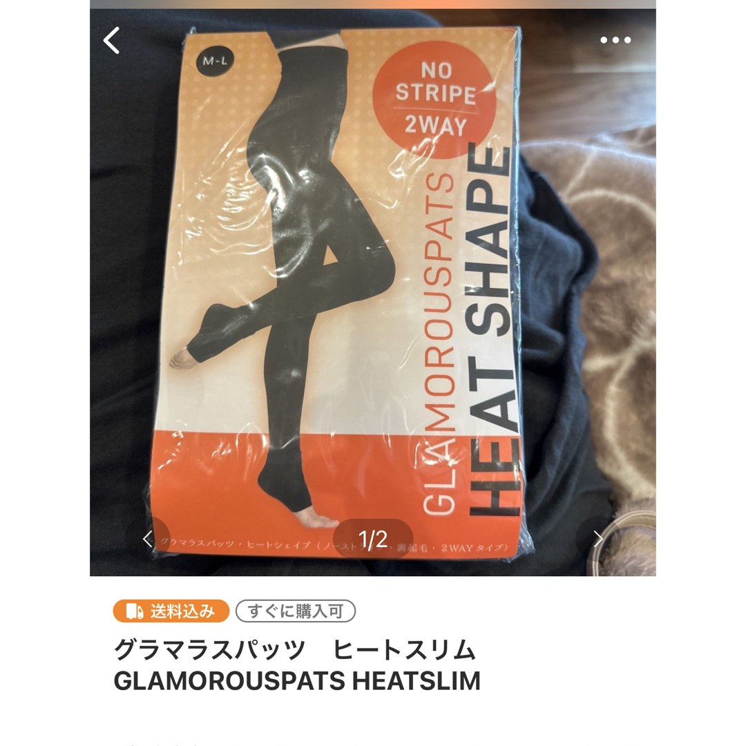 グラマラスパッツ　ヒートスリム GLAMOROUSPATS HEATSLIM その他のその他(その他)の商品写真