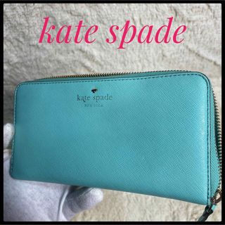 ケイトスペードニューヨーク(kate spade new york)のケイトスペード　katespade ラウンドファスナー　長財布　ティファニーブル(財布)