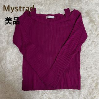 マイストラーダ(Mystrada)のMystrad★マイストラーダ★【美品】★ストラップニット(ニット/セーター)