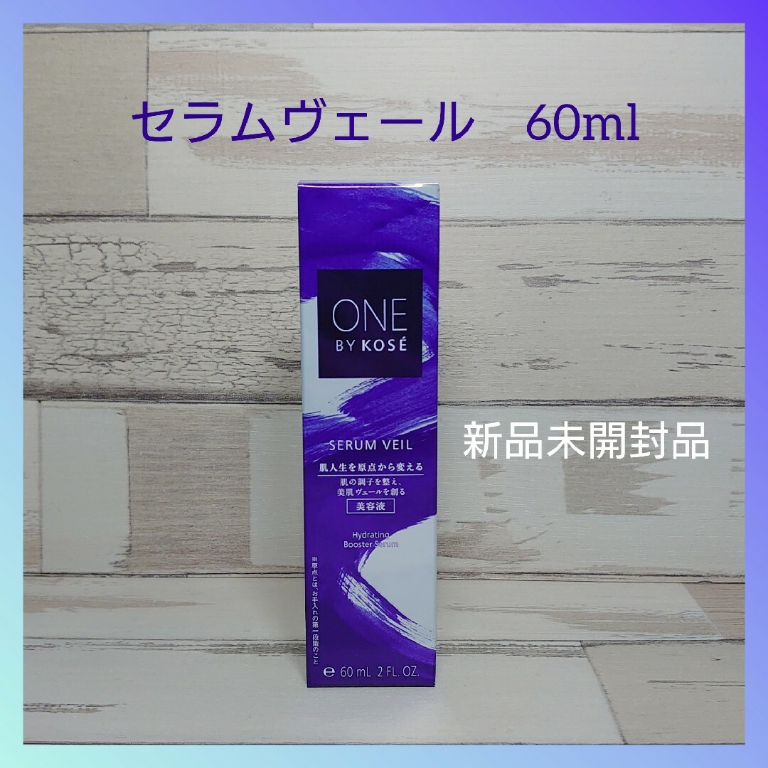 ONE BY KOSE(KOSE) - ワンバイコーセー セラムヴェール 60mlの通販