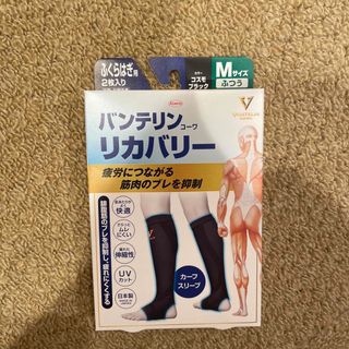 バンテリンコーワリカバリー🧦ふくらはぎ用(その他)