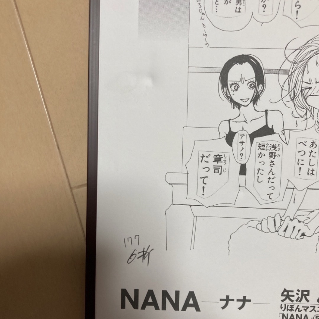 NANA ナナ　複製原画　矢沢あい