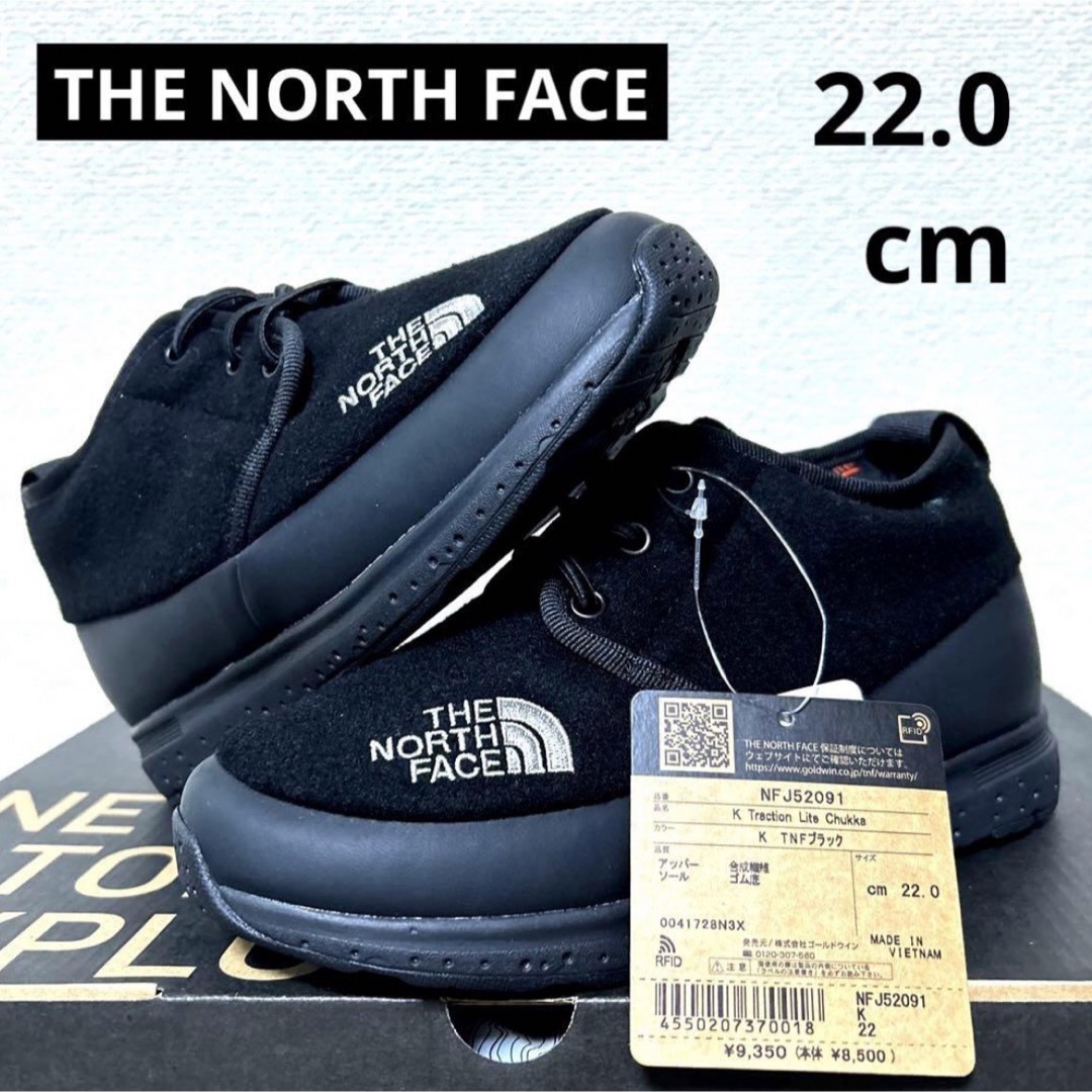 THE NORTH FACE(ザノースフェイス)の【新品】ノースフェイス NFJ52091 キッズ チャッカ ブーツ 22cm キッズ/ベビー/マタニティのキッズ靴/シューズ(15cm~)(ブーツ)の商品写真