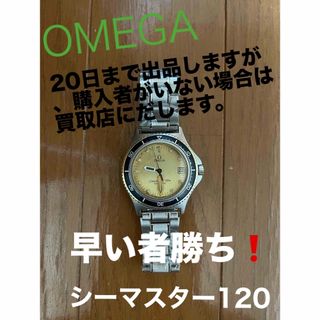 オメガ OMEGA 2222.80 シーマスター300 コーアクシャル 自動巻き ボーイズ 保証書付き_746558