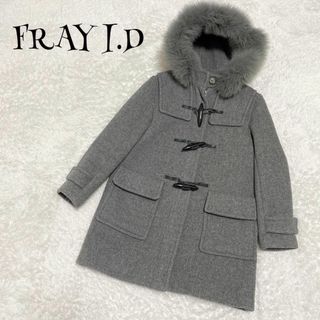 フレイアイディー ダッフルコート(レディース)の通販 300点以上 | FRAY