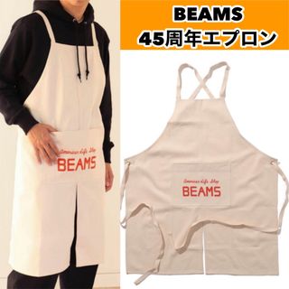 ビームス(BEAMS)のBEAMS 45周年 ロゴエプロン カフェ ビームス キャンバス 帆布 コットン(その他)