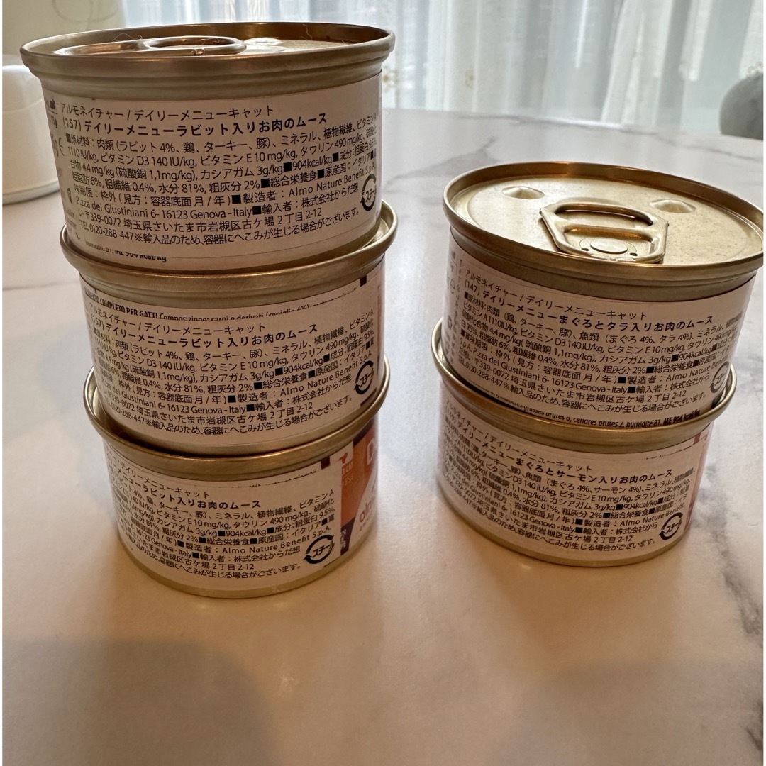 almo nature(アルモネイチャー)のアルモネイチャー缶詰 その他のペット用品(ペットフード)の商品写真