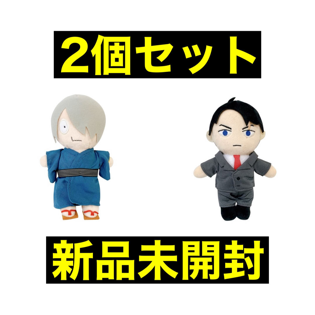 2個セット【新品】ゲゲゲのひか～るぬいぐるみ 鬼太郎の父 水木 鬼太郎誕生 映画キャラクターグッズ