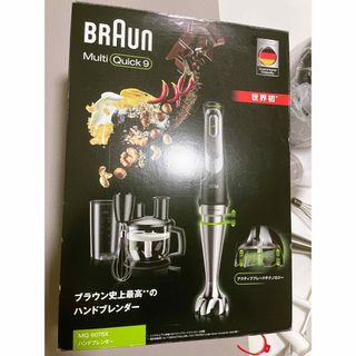 ブラウン(BRAUN)のブラウン　ブレンダー(フードプロセッサー)