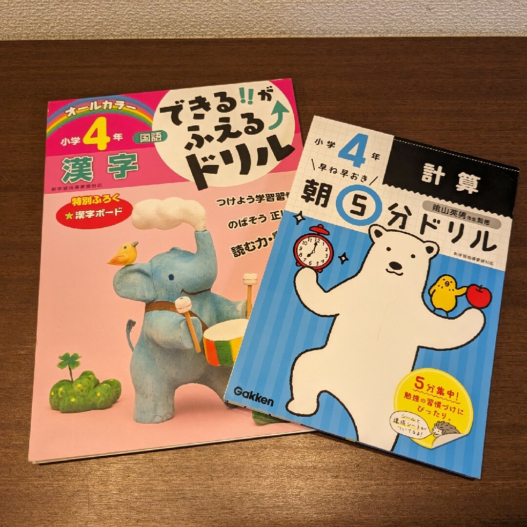 小学校　問題集　ドリル　３冊まとめ売り　計算　漢字　文章問題　２年　４年 エンタメ/ホビーの本(語学/参考書)の商品写真