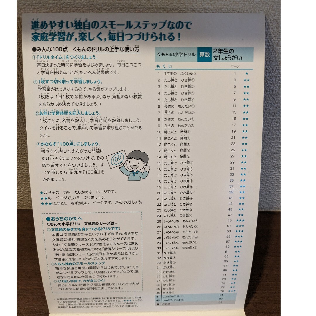 小学校　問題集　ドリル　３冊まとめ売り　計算　漢字　文章問題　２年　４年 エンタメ/ホビーの本(語学/参考書)の商品写真