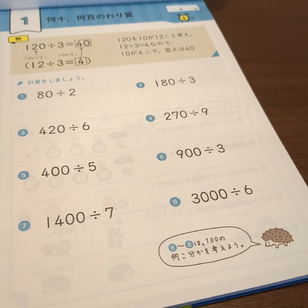 小学校　問題集　ドリル　３冊まとめ売り　計算　漢字　文章問題　２年　４年 エンタメ/ホビーの本(語学/参考書)の商品写真