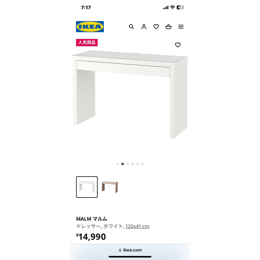 IKEA - IKEA MALM マルム ドレッサー 取りに来て下さる方限定12/9まで ...