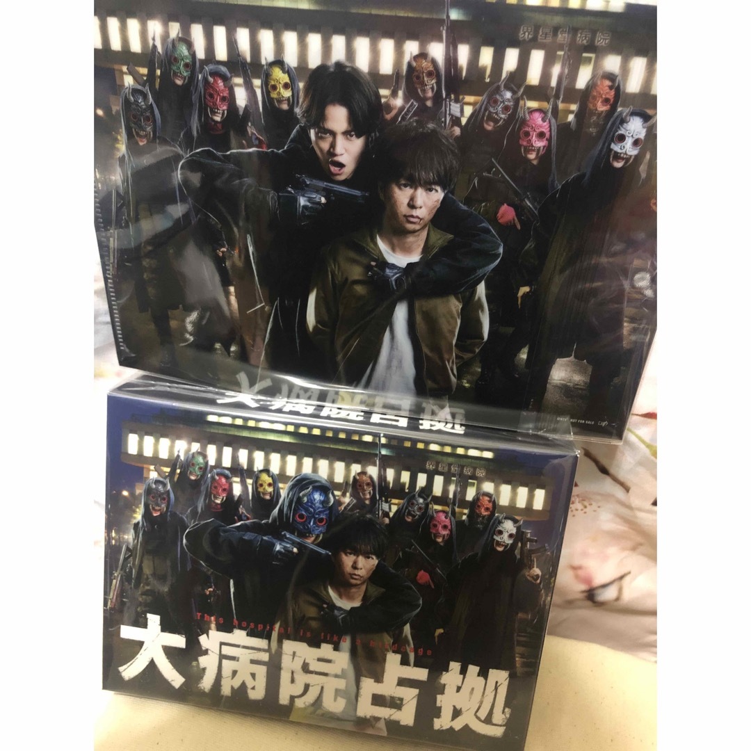 嵐(アラシ)の大病院占拠 DVD-BOX〈6枚組〉 エンタメ/ホビーのDVD/ブルーレイ(TVドラマ)の商品写真