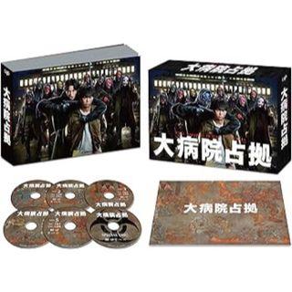 アラシ(嵐)の大病院占拠 DVD-BOX〈6枚組〉(TVドラマ)