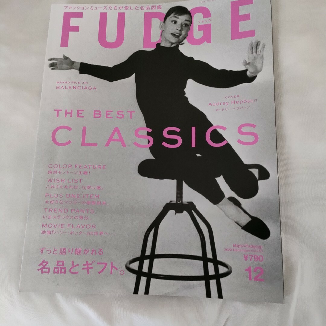 tama様専用FUDGE (ファッジ) 2023年 12月号 [雑誌] エンタメ/ホビーの雑誌(その他)の商品写真