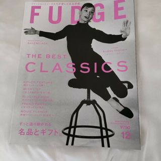 tama様専用FUDGE (ファッジ) 2023年 12月号 [雑誌](その他)