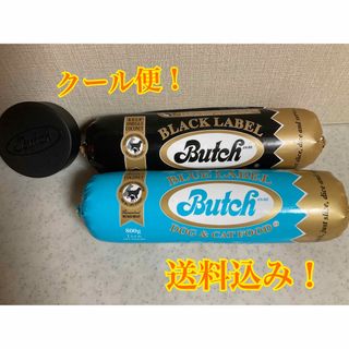 ブッチ(Butch)のクール配送料込み！　ブッチ　犬　フード　2本セット(ペットフード)