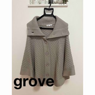 グローブ(grove)のgrove  ポンチョ風 ニット アウター(ポンチョ)