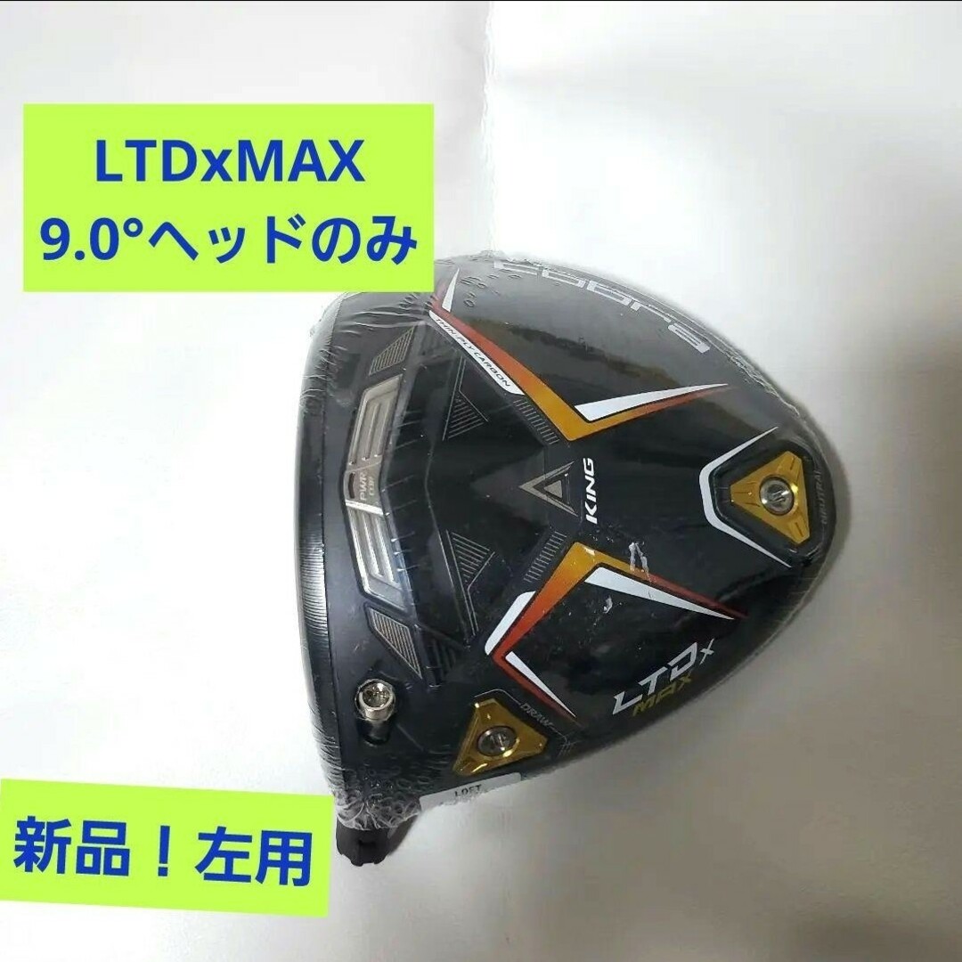 LTDX 3W ヘッド新品未使用品