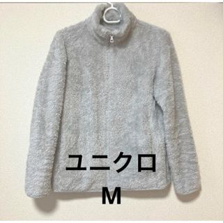 ユニクロ(UNIQLO)のユニクロ　フリース　グレー　Mサイズ(その他)