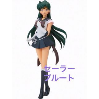 バンダイ(BANDAI)の美少女戦士セーラームーン GLITTER&GLAMOURS セーラープルート(その他)