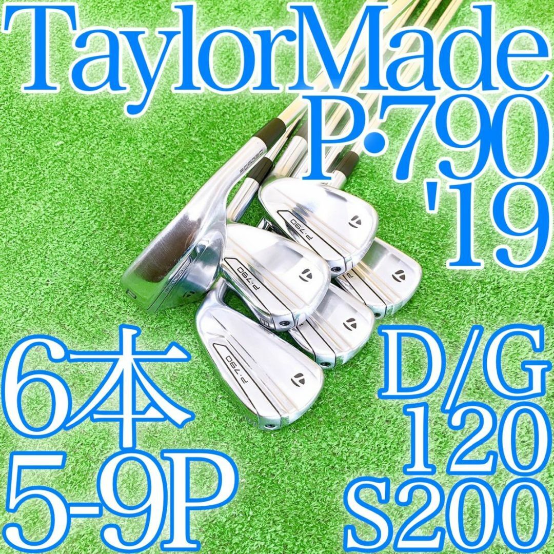 TaylorMade - エ24☆テーラーメイド P-790 6本アイアンセット 2019 D