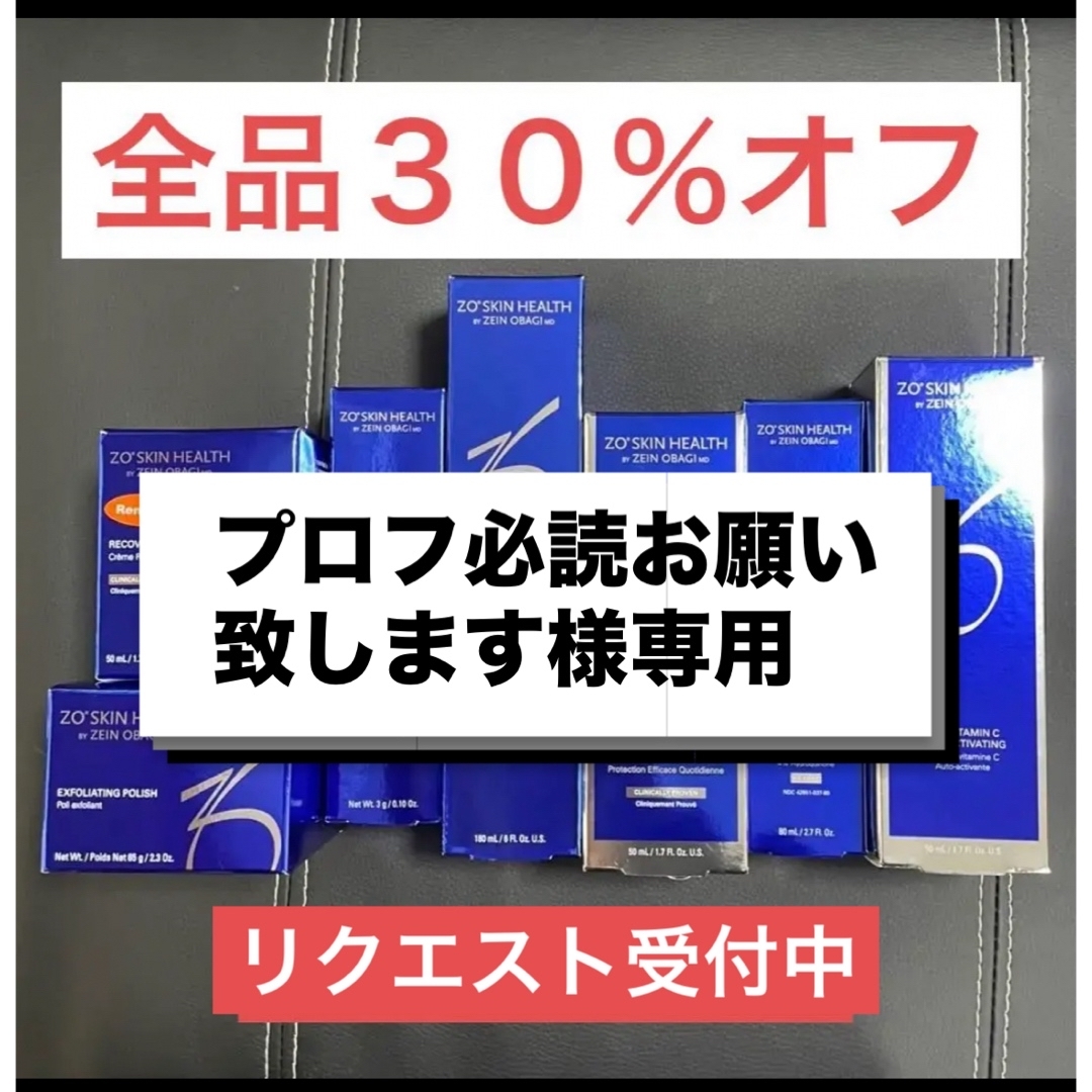 プロフ必読お願い致します様専用 ハイドレーティングクレンザーの通販