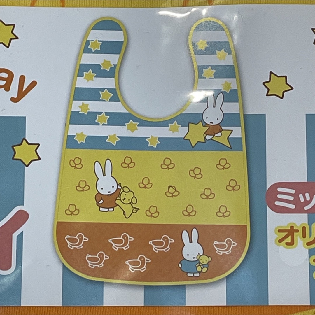 miffy(ミッフィー)の【新品】ミッフィー スタイ キッズ/ベビー/マタニティのこども用ファッション小物(ベビースタイ/よだれかけ)の商品写真