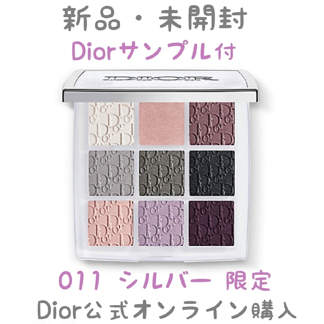 Dior(ディオール)のDior ディオール バックステージ アイパレット 011 シルバー 限定 コスメ/美容のベースメイク/化粧品(アイシャドウ)の商品写真