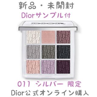 ディオール(Dior)のDior ディオール バックステージ アイパレット 011 シルバー 限定(アイシャドウ)