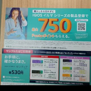 タバコグッズが高値で売れる！買取よりお得にタバコグッズを売るなら