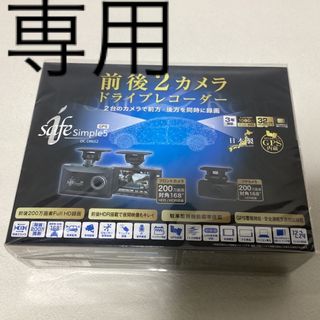 コムテック(コムテック)のコムテック　ドライブレコーダー DC-DR652(セキュリティ)