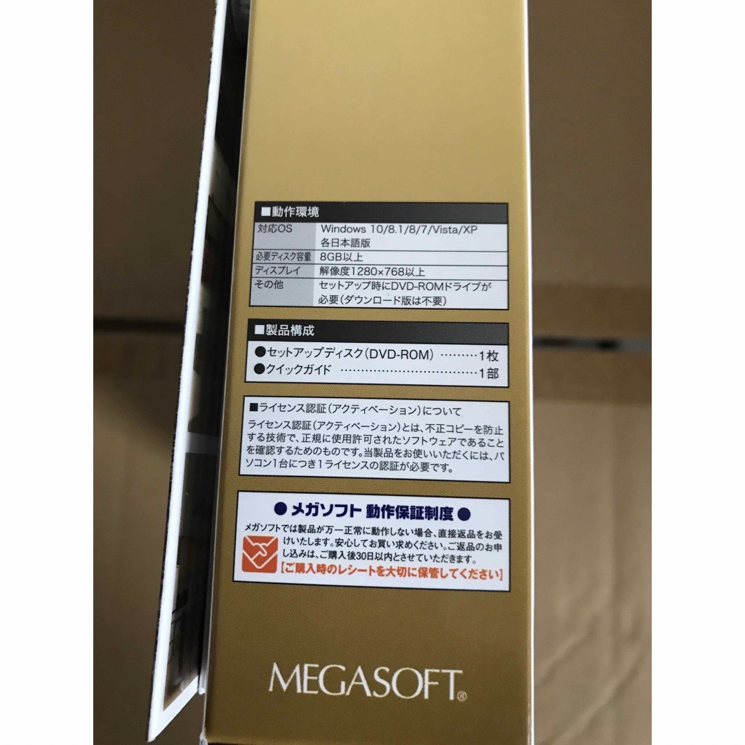 オフライン販売 MEGASOFT 3DマイホームデザイナーPRO9 EX 2019ネンバ