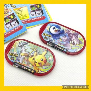 ポケモン(ポケモン)のポケモンメザスタ スペシャル ピカチュウ ポッチャマ 2枚セット(その他)