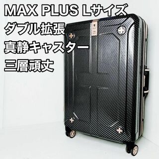 LEGEND WALKER - MAX PLUS マックスプラス Lサイズ ハードケース　レジェンドウォーカー