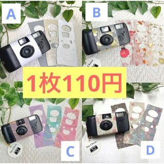 写ルンです　超お得な簡易カバー 1枚110円フリマ最安値！(ウェディングドレス)