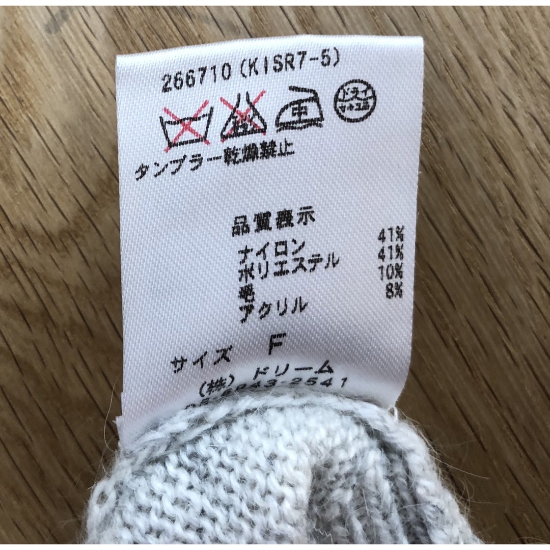【SUGAR ROSE】ニット　モノトーン レディースのトップス(ニット/セーター)の商品写真