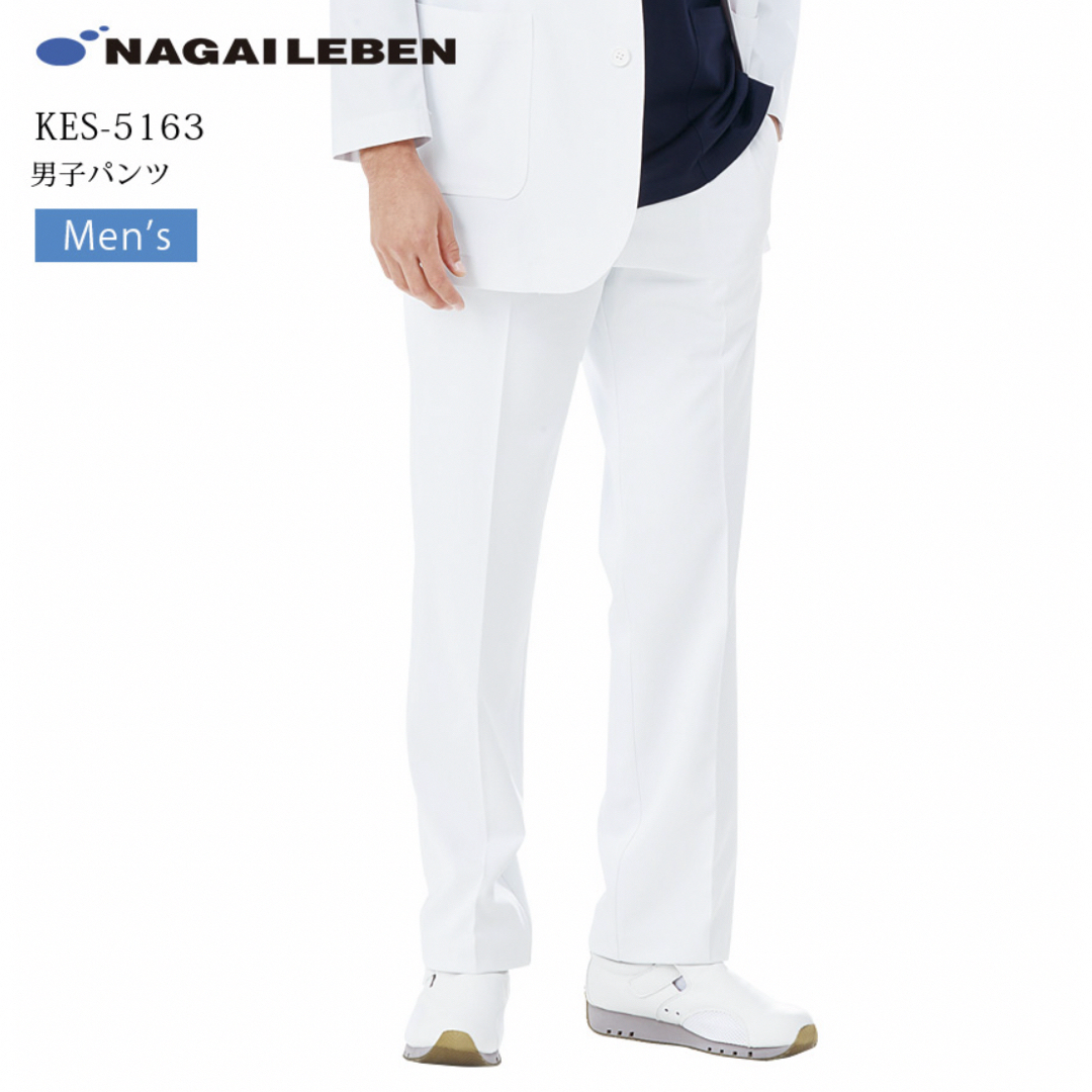 NAGAILEBEN(ナガイレーベン)の白衣　ナガイレーベン　スラックス メンズのパンツ(スラックス)の商品写真