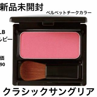 LB - 新品未開封⭐️LB  ベルベットチークカラー