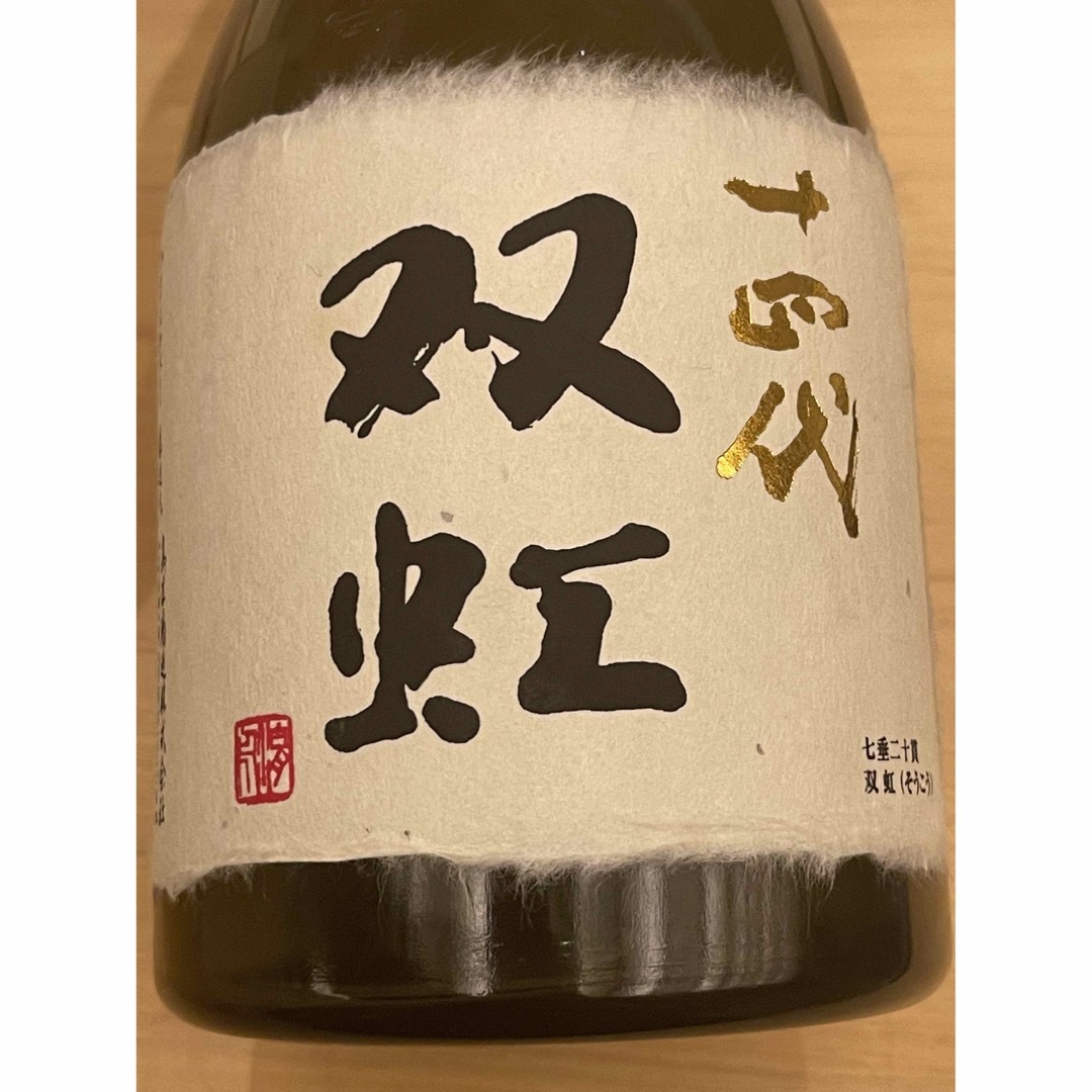 十四代 - 日本酒 十四代双虹 720ml 空瓶、空箱の通販 by だいちゃん's