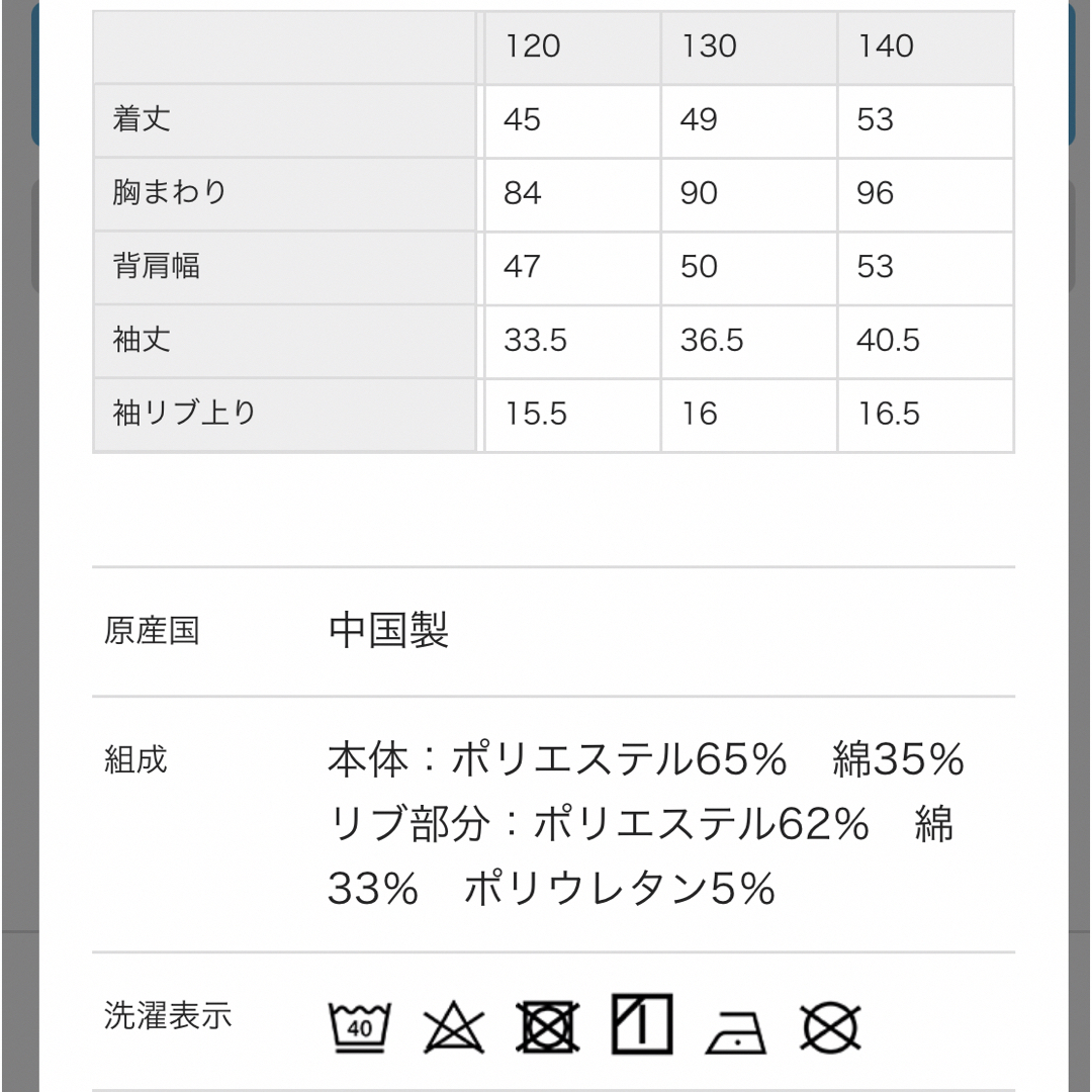 Branshes(ブランシェス)のNO.3036 ブランシェス ロンT トレーナー 裏起毛 男の子 140 キッズ/ベビー/マタニティのキッズ服男の子用(90cm~)(Tシャツ/カットソー)の商品写真