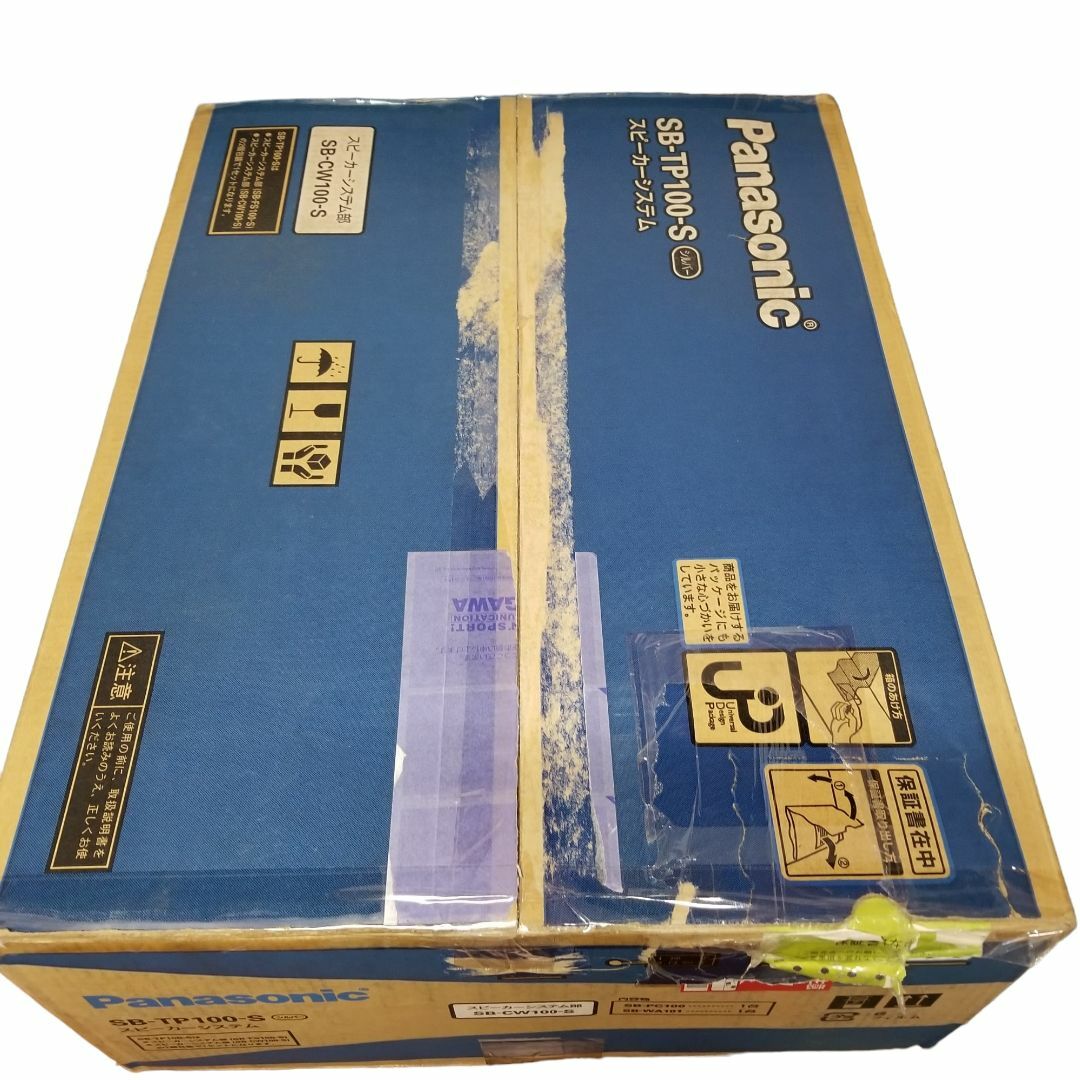 Panasonic - 【未使用品】 パナソニック 5.1chスピーカーシステム SB