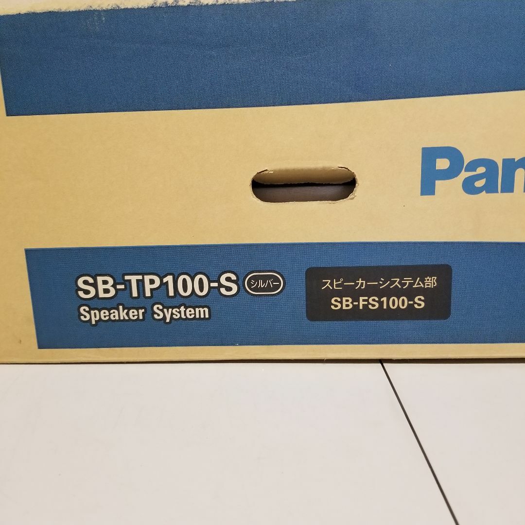 Panasonic - 【未使用品】 パナソニック 5.1chスピーカーシステム SB