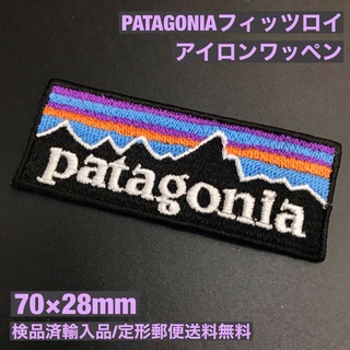 パタゴニア(patagonia)の70×28mm PATAGONIA フィッツロイロゴ アイロンワッペン -C28(各種パーツ)