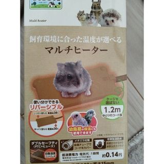 マルチヒーター 小動物用(小動物)