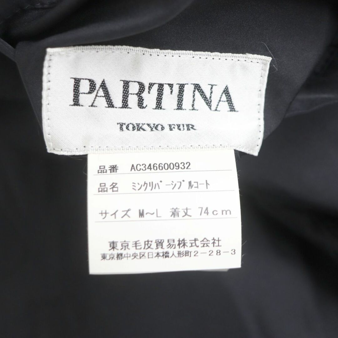 極美品▼PARTINA パルティーナ MINK ミンク×シルク100% 軽量タイプ リバーシブル 本毛皮コート ブラック 毛質艶やか・柔らか◎　 g10-st30306-88