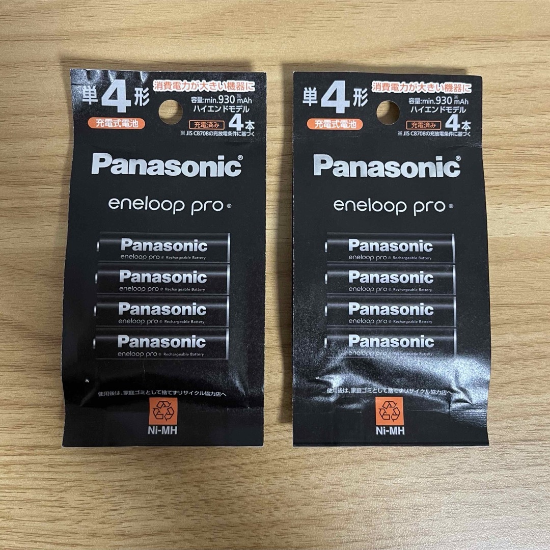 Panasonic(パナソニック)のエネループプロ 単4充電乾電池 8本 Panasonic ニッケル水素電池　 その他のその他(その他)の商品写真