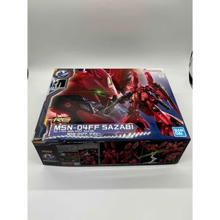 バンダイ(BANDAI)の【抽選販売】RG 1/144 MSN-04FF ザザビー(模型/プラモデル)